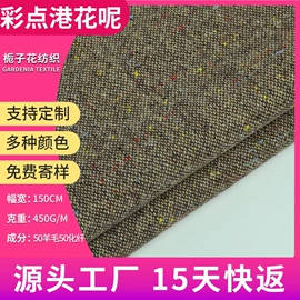 毛呢;全毛;其他毛纺面料