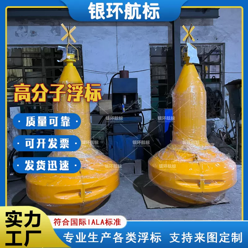 银环航标 PE材质颜色多种海洋警示浮标 高分子浮标