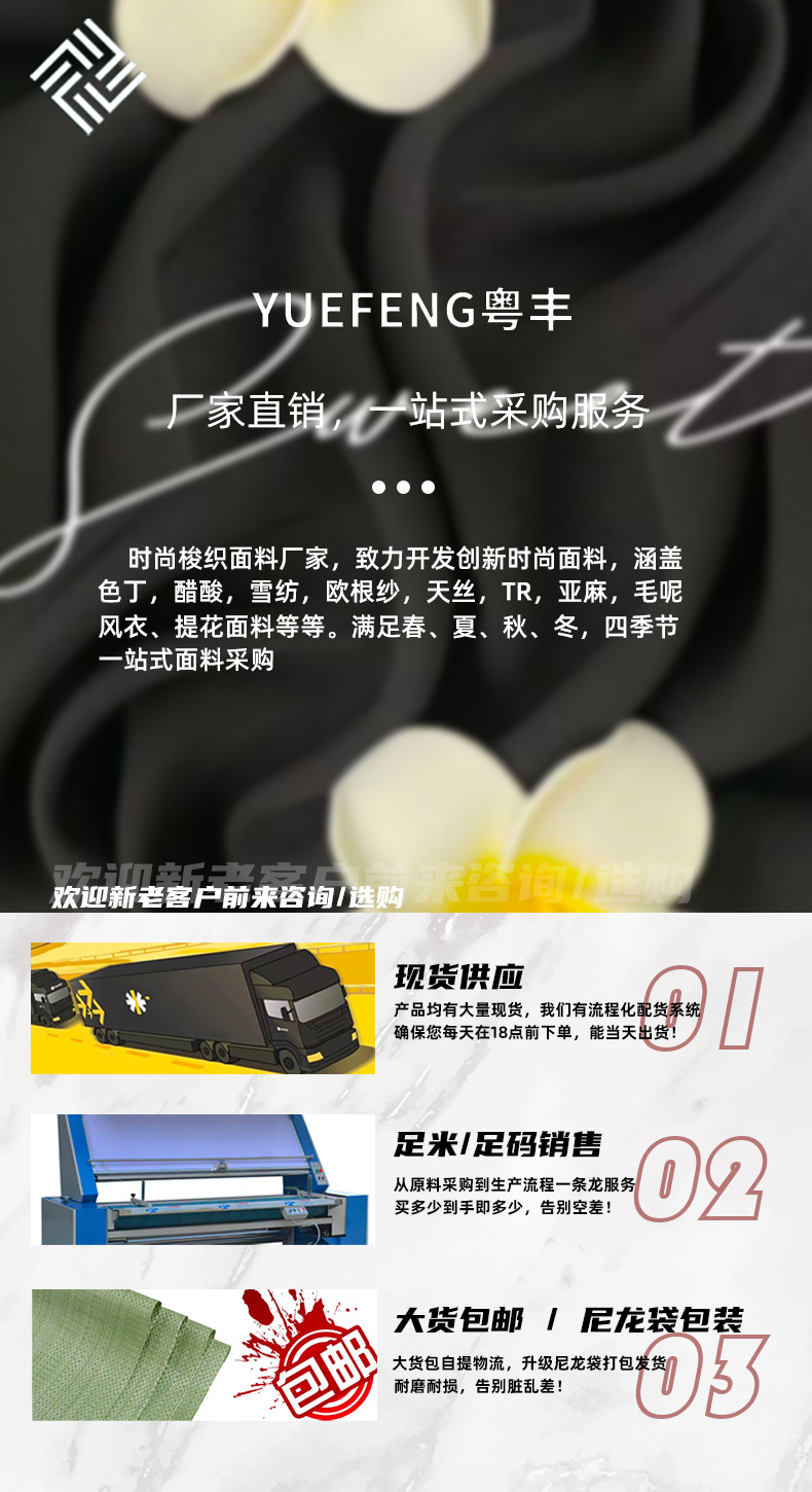 粤丰2025详情第一张