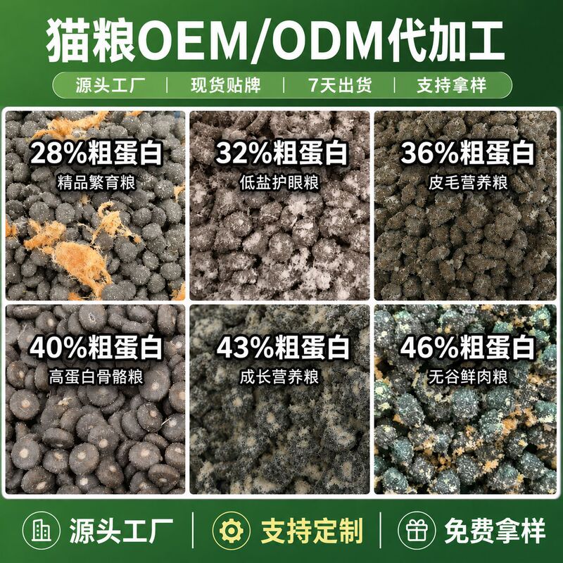 Factory Cat Food for Kittens, Bulk Freeze-Dried Grain-Free Complete Cat Food for Catteries, Chicken Custom Freeze-Dried Cat Food Factory Factory Cat Food for Kittens, Bulk Freeze-Dried Grain-Free Complete Cat Food for Catteries, Chicken Custom Freeze-Dried Cat Food Factory