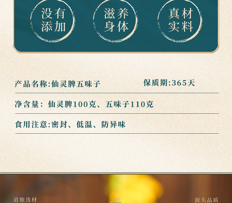 Schisandra Berries Wu Wei Zi Dried Whole Berries North Schisandra chinensis for Herbal Tea and Decoction 110g Jar key features
