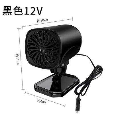 Digər kiçik elektrik cihazlar – defrosting and defogging gas - l3077-black-12v
