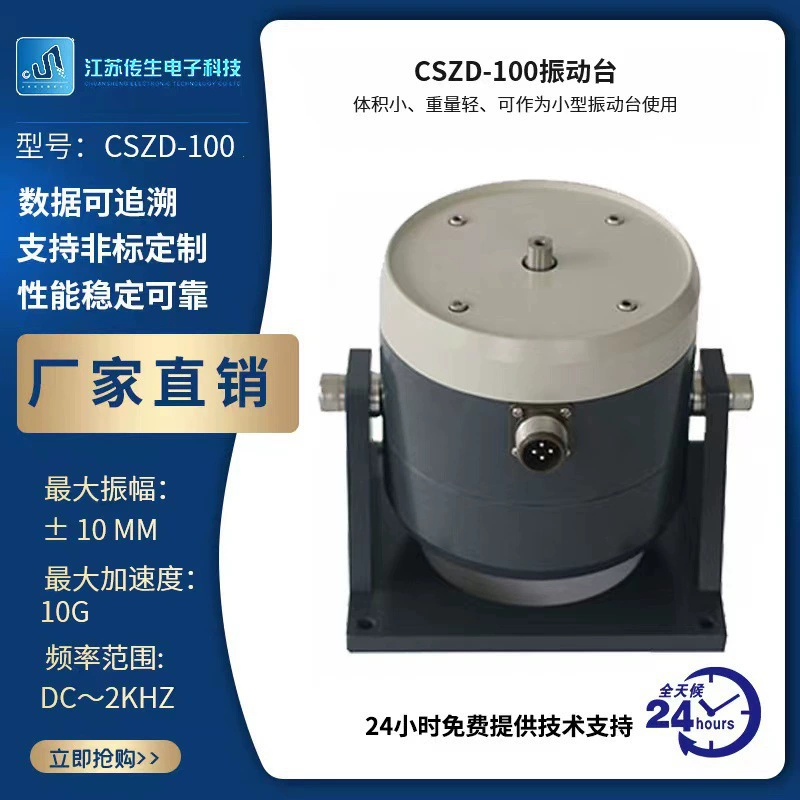 Модальный вибратор вибрационной платформы вибрации возбуждает калибровку для калибровки усталости датчик калибровки и другие частоты регулировки амплитуды