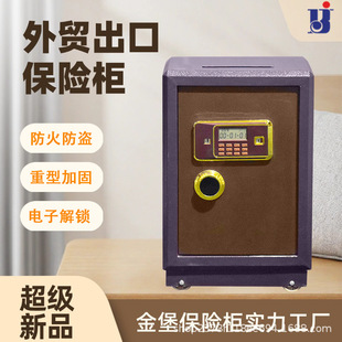 Jinbao Smart Safe H162 Fireproof Safe File Cabinet Anti-Theft Alarm Fingerprint Safe Small
