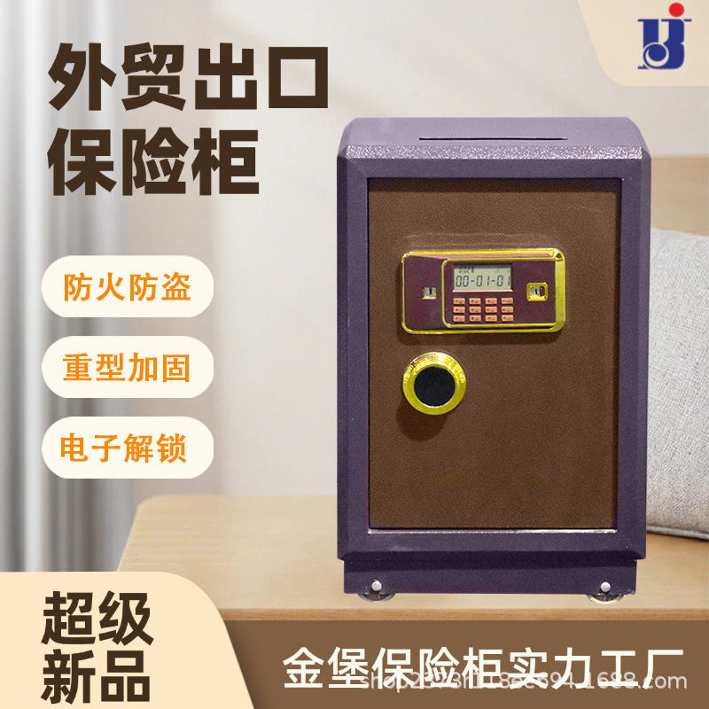 金堡智能保险柜H162防火保险柜 文件柜防盗报警指纹保险箱小型