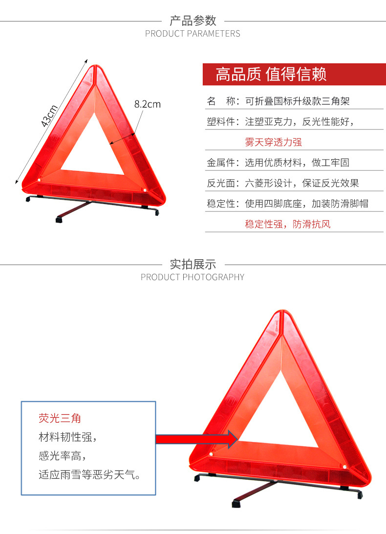 Car Tripod Failure Warning Plate Reflective Vertical Trial Vehicle Explosion Flash Luminous Folding Fire Extinguisher Parking Traffic