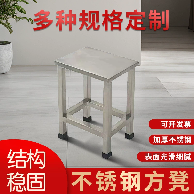 Табурет из нержавеющей стали, квадратный табурет 304, низкий табурет, лаборатория, школа, больница, мастерская, ванная комната, нескользящий табурет, маленький табурет на роликах