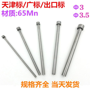 65Mn픗U/ģ��픗U�V������̨��/��ģ��픗U/ȫӲ��d=3/3.5