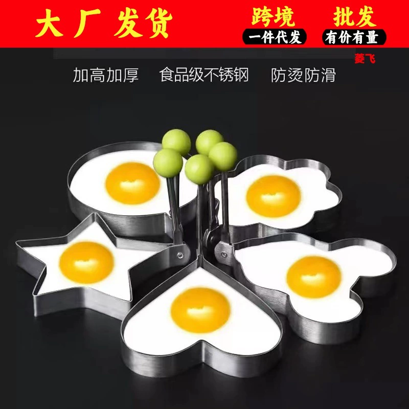 Креативный оладий для яиц из нержавеющей стали Форма для жарки яиц в форме сердца Яйцо кольцо в форме сердца Форма для почетки для жареного яйца на пару