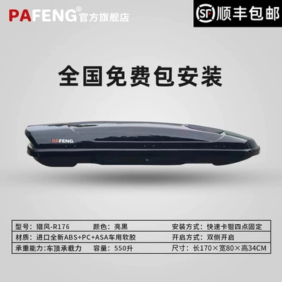 Car Off-Road Roof Rack — Roof box - no-punching-required-liefeng-r176-550-liters-is-true-to-standard-bright-black-trunk-original-crossbar