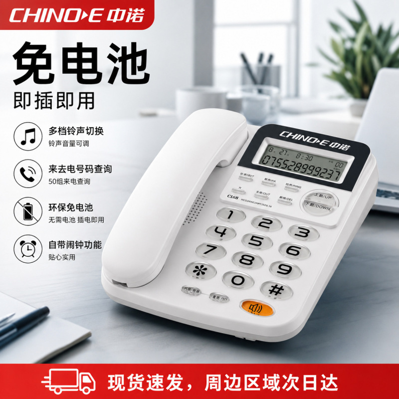 Zhongnuo C168 seat telephone Home Office wired fixed landline stand-alone caller ID battery-free Zhongnuo C168 seat telephone Home Office wired fixed landline stand-alone caller ID battery-free