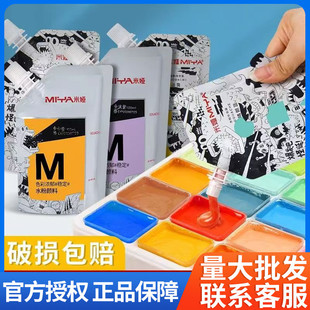Mia New Grotesque Jelly Gouache Pigment M Series Art Student Supplement Pack 100ml Portable Replacement Pigment