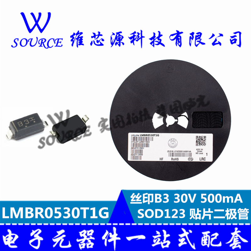 LRC LMBR0530T1G 丝印B3 SOD-123 30V 500mA 贴片肖特基二极管