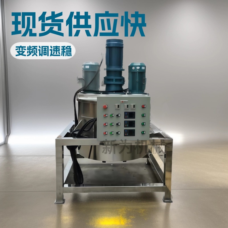 现货化工树脂胶水搅拌机 高粘稠三速搅拌罐 大型不锈钢鞋胶混合机