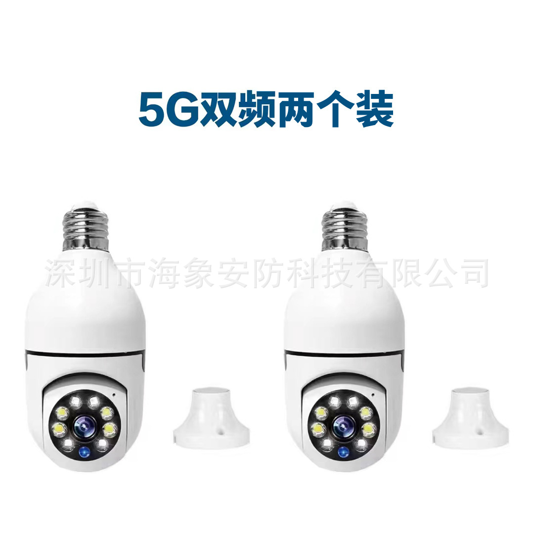 YI IOT 2,000,005G 듀얼 주파수 풀 컬러 듀얼 광원 (영어 2 개)