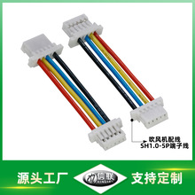 SH1.0-5P端子線吹風機配線雙頭線無人機線束飛控線GPS信號傳輸線