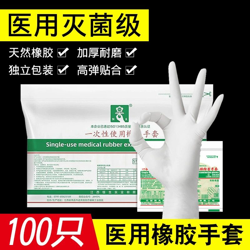 Медицинские резиновые перчатки медицинские одноразовые стерильные латексные смотровые перчатки врачебные медицинские специальные защитные перчатки