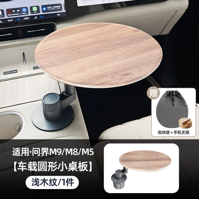 Car table board | Aviation Aluminum Multi-Functional Modification - new-m7m8m9-the-same-floating-small-table-in-the-mall-light-wood-grain-comes-with-a-mobile-phone-holder-storage-bag