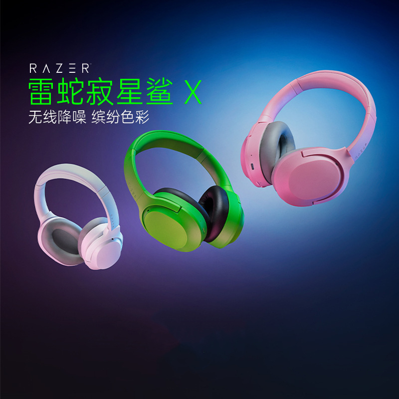 Razer Razer Silent Star Shark Opus X Headset Bluetooth Wireless ANC Noise Canceling Headset Gaming Headset Suitable