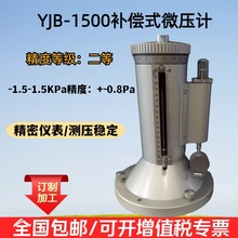 YJB-1500aʽ΢ӋVaʽ΢Ӌaʽ΢Ӌr