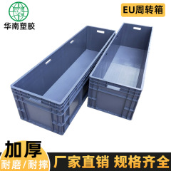 厚い回転箱プラスチック長方形中継物流箱養魚養亀箱汽配欧州標準eu回転かごプラスチック