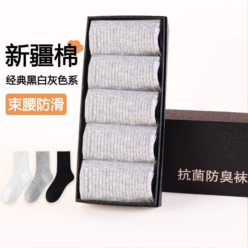 Muji Socks Pure Cotton Gift Box Long Tube Pure White Deodorant Waist Mid Tube Sweat-Absorbent Sports Socks Large Quantity Discount