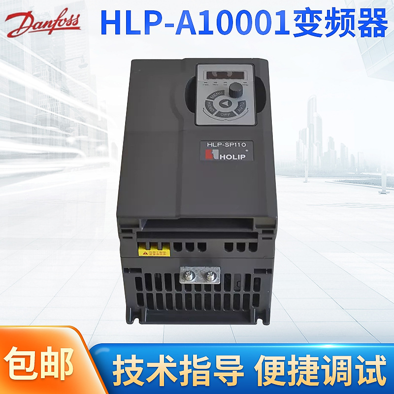 A100现货调速器220-380V单三相0.75kw-200KW控制器海利普变频器