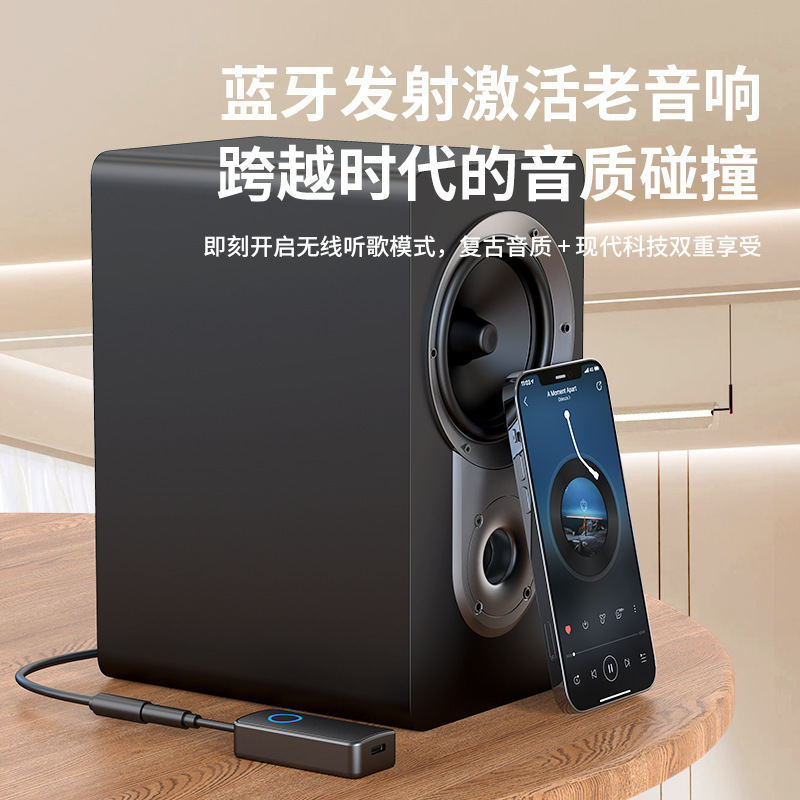 蓝牙5.4适配器蓝牙音频接收发射器 2合一电视车载3.5mm音乐接收器|undefined