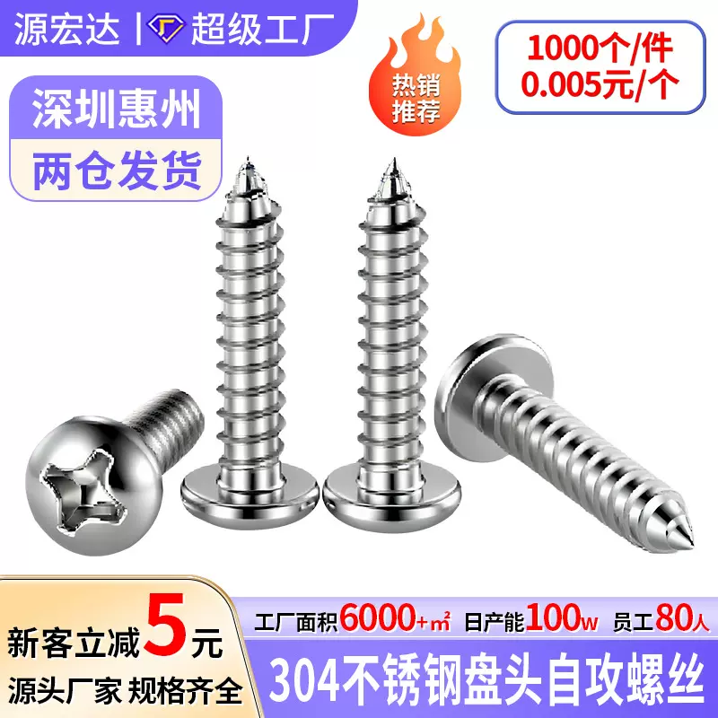 PA淬火十字圆头加硬自攻螺丝盘头自功螺丝钉M2/M2.6/M3/M4//M5/M6