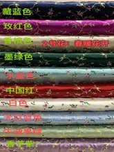 春暖花开 重磅真醋酸满幅绣-丝绣-手工绣花真丝面料 中式服装布料