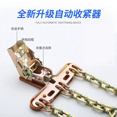 anti-skid ice-breaking cross-shaped universal thickened – Tire snow chain