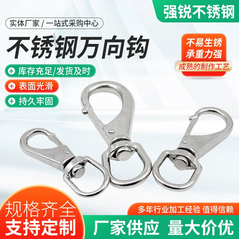Широкий крючок из нержавеющей стали 304-directional hook вращающийся подъемный крючок пружинный вращающийся крюк кольцо