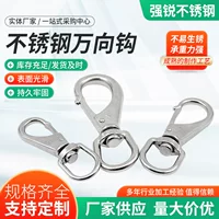 Широкий крючок из нержавеющей стали 304-directional hook вращающийся подъемный крючок пружинный вращающийся крюк кольцо
