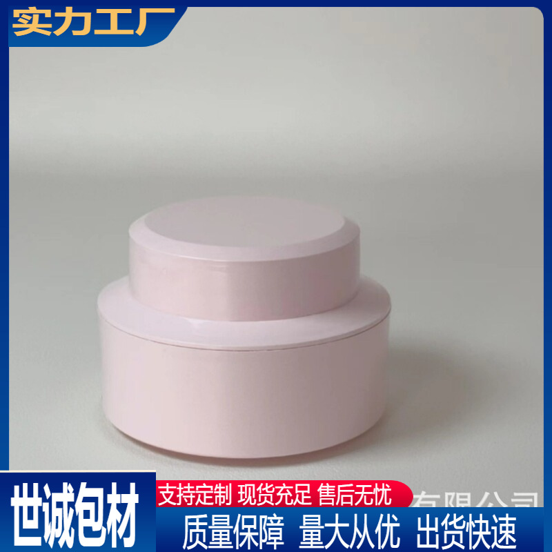 粉/白色30g化妆品塑料空瓶PP美妆美甲膏霜瓶构建甲油胶分装瓶批发
