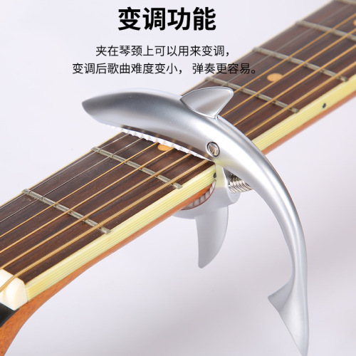 Guitar metal shark capo acoustic guitar capo zinc alloy capo electric guitar clip-on capo
