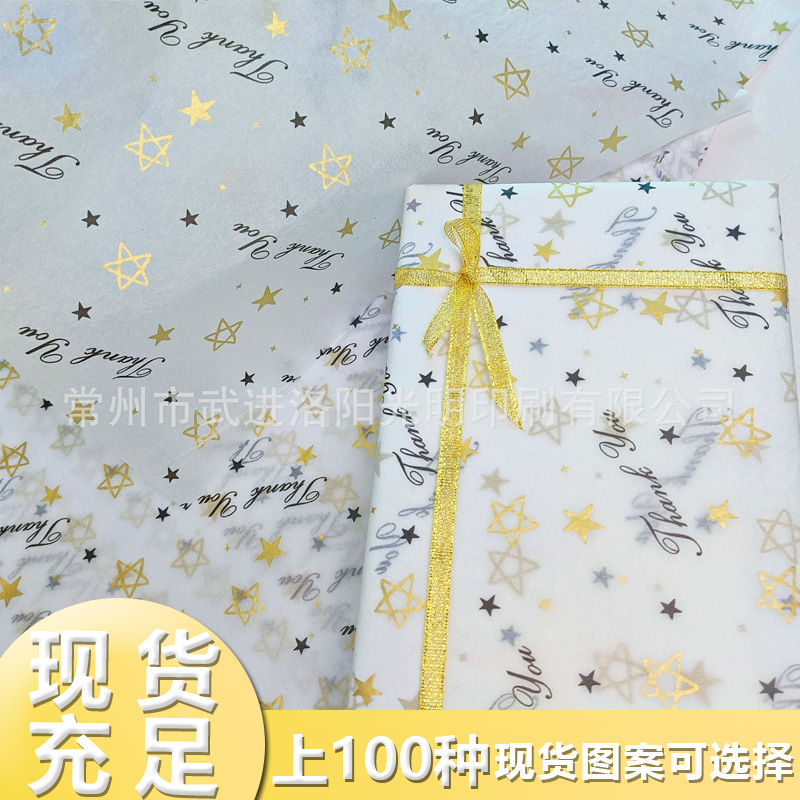Golden Thank You Sydney Paper Star Gift Wrapping Paper Star Pattern Gift Wrapping Tissue Paper Wrapping Paper