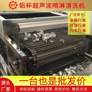 Hengtai Industrial Hardware Cleaning Equipment Galvanized Parts Degreasing Through-Type Carbon-Hydrogen Ultrasonic Cleaning Machine