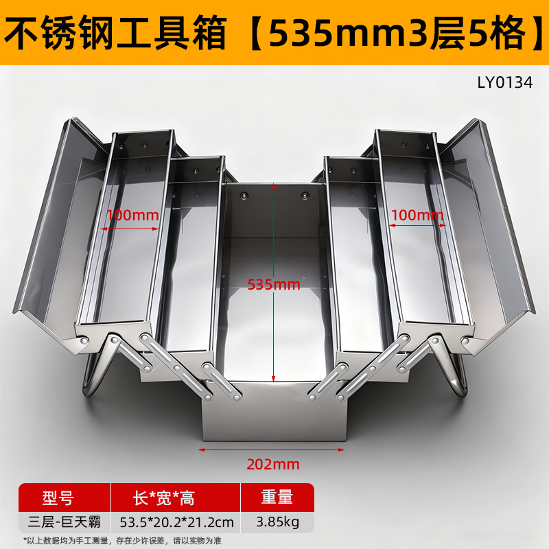 Caja de herramientas de acero inoxidable plegable multicapa para almacenar hardware, caja de herramientas de acero inoxidable de alta gama, caja de herramientas de acero inoxidable gruesa para uso doméstico