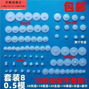 �X݆�����܇���b�R�_���S���Xģ������DIY���׃����0.5��ȫ