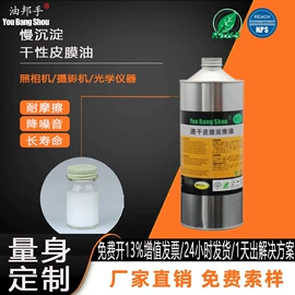 其他工业润滑;工业润滑脂;电子工业助剂