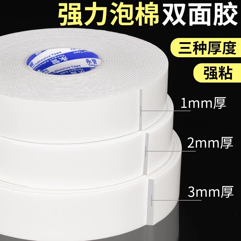 Foam Double-Sided Tape High-Viscosity White Pe Sponge Tape Thickened Kt Board Photo Frame Fixing Foam Double-Sided Tape Wholesale Foam Double-Sided Tape High-Viscosity White Pe Sponge Tape Thickened Kt Board Photo Frame Fixing Foam Double-Sided Tape Wholesale
