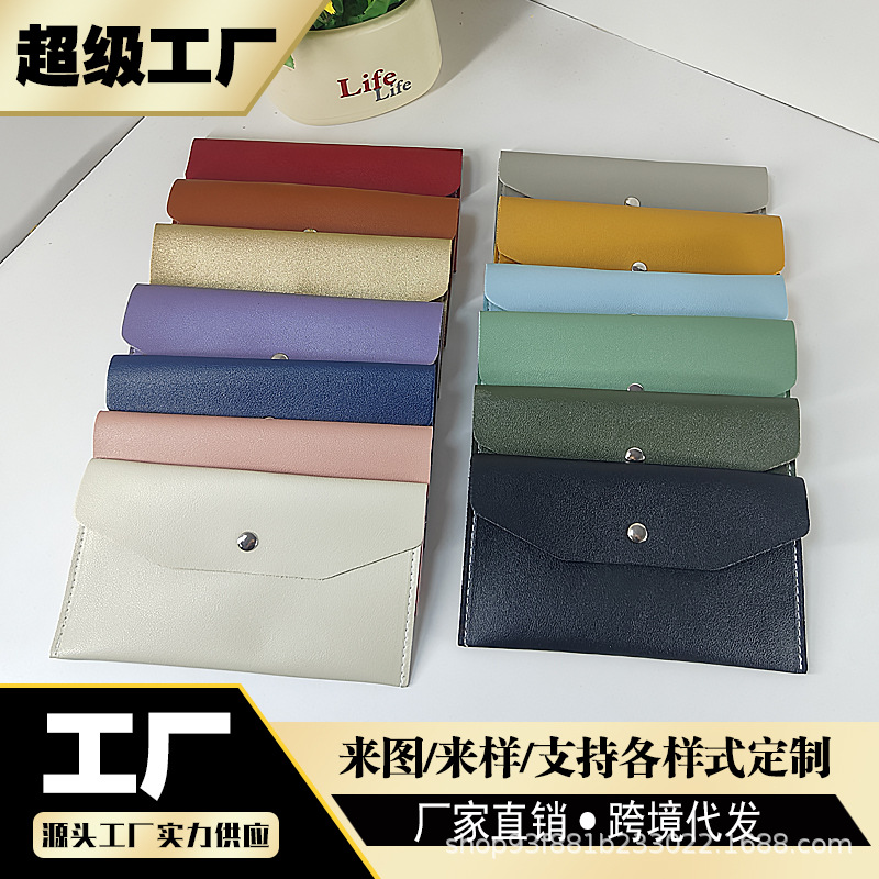 新款现货批发纯色皮革小钱包护照本ins风信封零钱包仿皮眼镜收纳