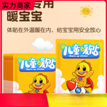 优小贴儿童暖宝宝暖贴婴儿肚脐发热小时官方旗舰店可包邮