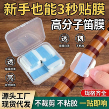 ���������ϳ���ճ��Ĥ�߷��ӵ�Ĥ��ѧѧ���������Ĥ�ߵ���ճ��Ĥ