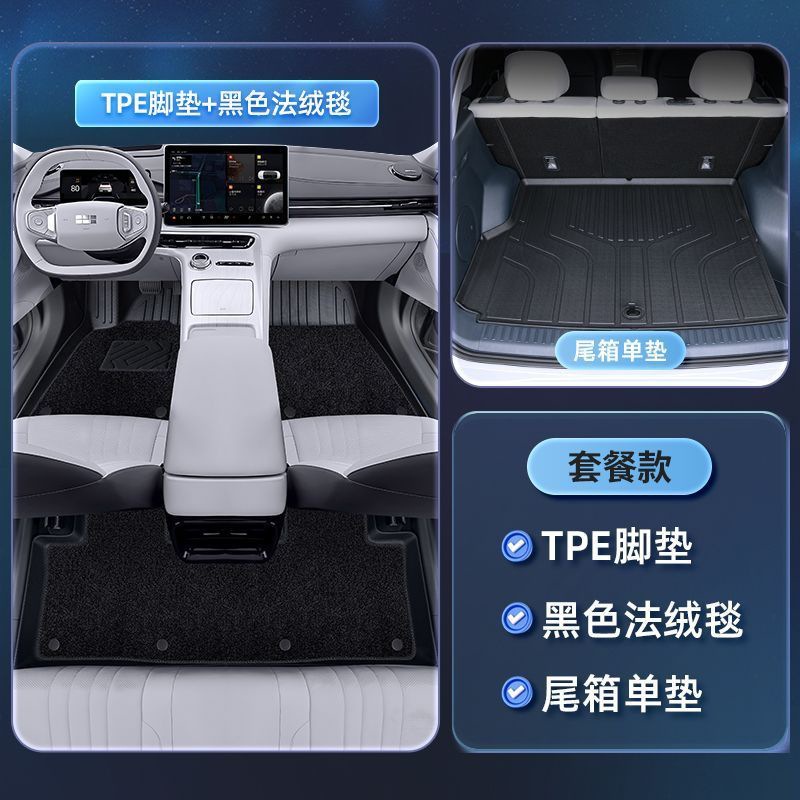 [TPE 발 패드 + 블랙 벨벳 담요 + 트렁크 매트