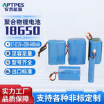 厂家直供18650锂电池3.7V-22.2V大容量高倍率出线保护板3C电池组