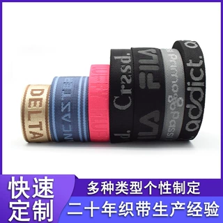 专业定制凹体提花织带箱包背带鞋帽辅料涤纶织带服装饰品配件