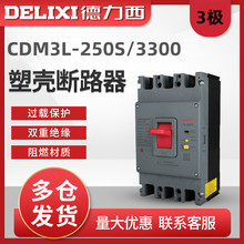 ©·CDM3L-3P/3300-125A-250A-400A-630A