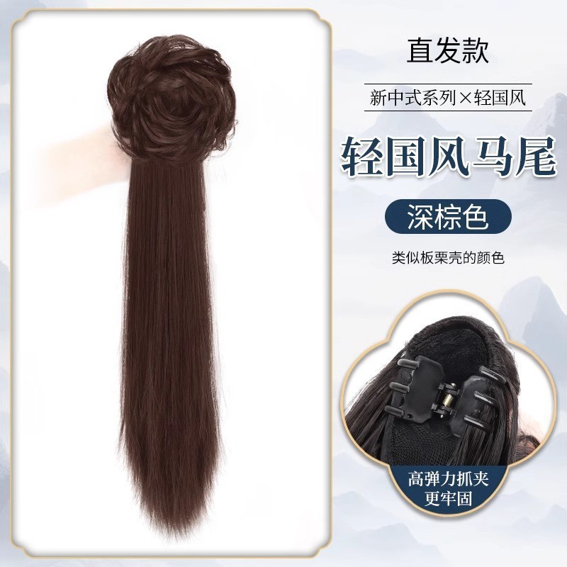 새로운 중국식 스트레이트 포니테일-다크브라운