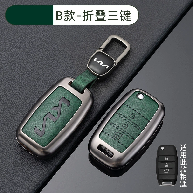 Подходит для чехла ключа Kia k3, умный запуск k5/k2/k4/kx5, Furuidi Lion Tuojie Yipao, оболочка с подвесной пряжкой